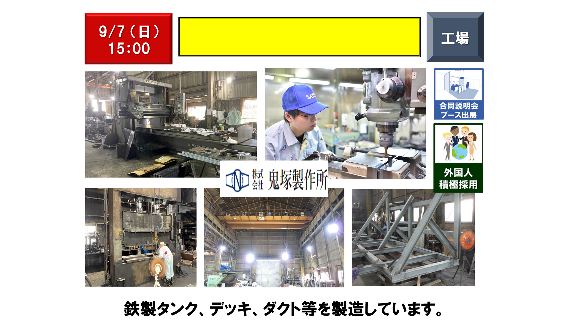 仕事、バイト、正社員